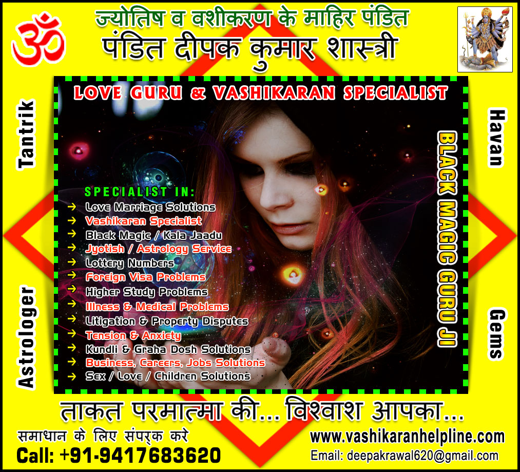 Top Astrologer Pandit, Best Vashikaran Specialist in India, Love Vashikaran, Girlfriend Love vashikaran Mantra, Voodoo Black Magic, Kala Jadu expert Astrologers in India, Punjab, Hoshiarpur