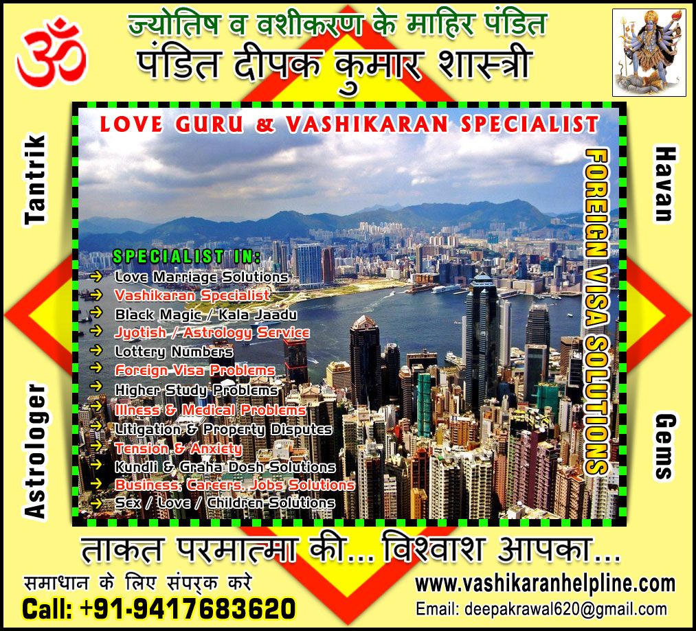 Top Astrologer Pandit, Best Vashikaran Specialist in India, Love Vashikaran, Girlfriend Love vashikaran Mantra, Voodoo Black Magic, Kala Jadu expert Astrologers in India, Punjab, Hoshiarpur