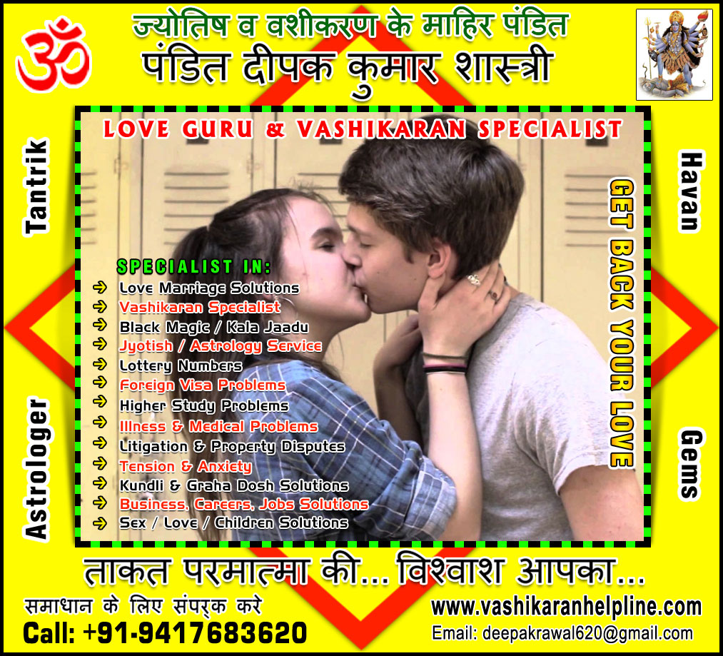 Top Astrologer Pandit, Best Vashikaran Specialist in India, Love Vashikaran, Girlfriend Love vashikaran Mantra, Voodoo Black Magic, Kala Jadu expert Astrologers in India, Punjab, Hoshiarpur