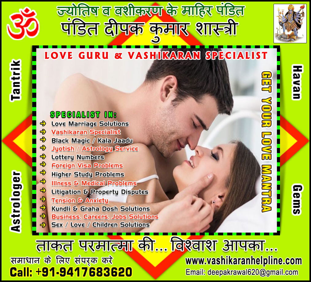 Top Astrologer Pandit, Best Vashikaran Specialist in India, Love Vashikaran, Girlfriend Love vashikaran Mantra, Voodoo Black Magic, Kala Jadu expert Astrologers in India, Punjab, Hoshiarpur