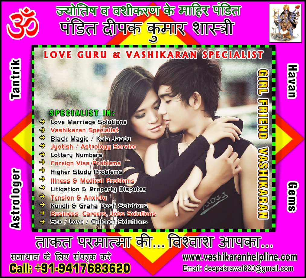 Top vashikaran specialist, Astrologer Jyotish Pandit, Love Vashikaran, Girlfriend Love vashikaran Mantra, Voodoo Black Magic, Kala Jadu expert Astrologers in India, Punjab, Hoshiarpur