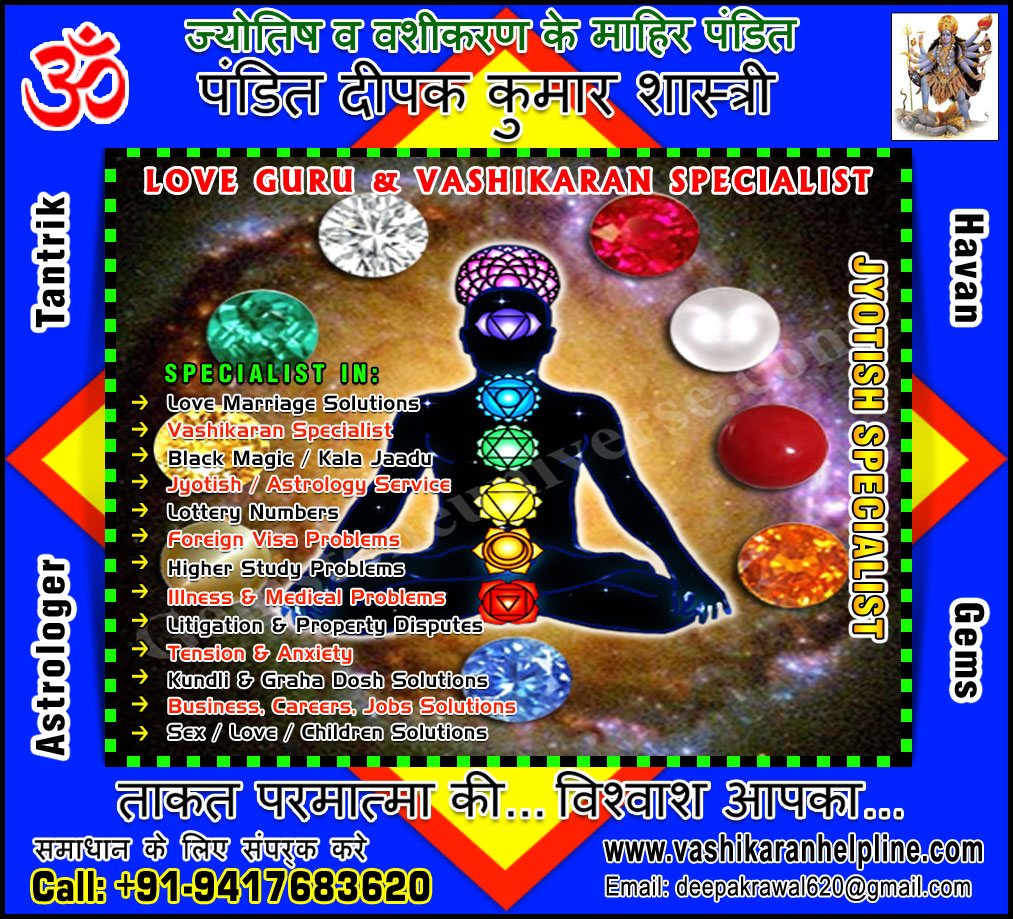 Top vashikaran specialist, Astrologer Jyotish Pandit, Love Vashikaran, Girlfriend Love vashikaran Mantra, Voodoo Black Magic, Kala Jadu expert Astrologers in India, Punjab, Hoshiarpur