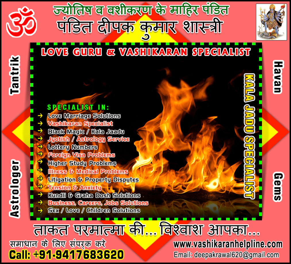 Top vashikaran specialist, Astrologer Jyotish Pandit, Love Vashikaran, Girlfriend Love vashikaran Mantra, Voodoo Black Magic, Kala Jadu expert Astrologers in India, Punjab, Hoshiarpur