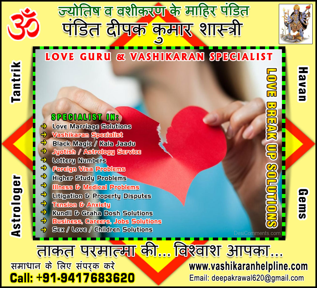 Top Love Marriage Specialist, Match Making Pandit Ji, Vashikaran Astrologer expert in India, Girlfriend Love vashikaran Mantra, Black Magic, Kala Jadu expert Astrologers in India, Punjab, Hoshiarpur