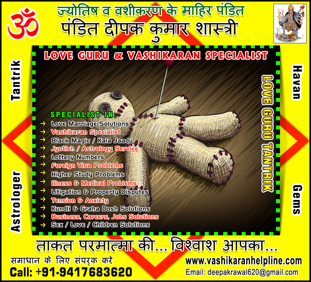 Top Love Marriage Specialist, Match Making Pandit Ji, Vashikaran Astrologer expert in India, Girlfriend Love vashikaran Mantra, Black Magic, Kala Jadu expert Astrologers in India, Punjab, Hoshiarpur