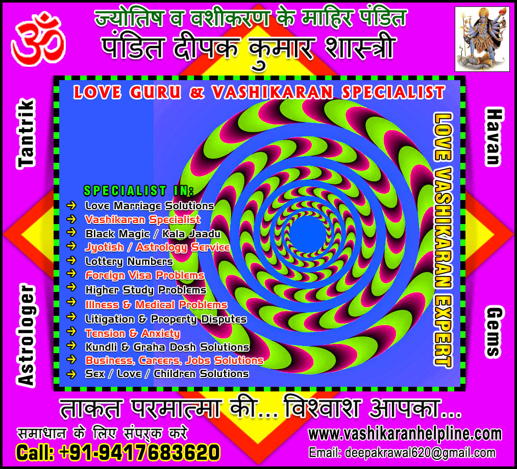 Top Love Marriage Specialist, Match Making Pandit Ji, Vashikaran Astrologer expert in India, Girlfriend Love vashikaran Mantra, Black Magic, Kala Jadu expert Astrologers in India, Punjab, Hoshiarpur