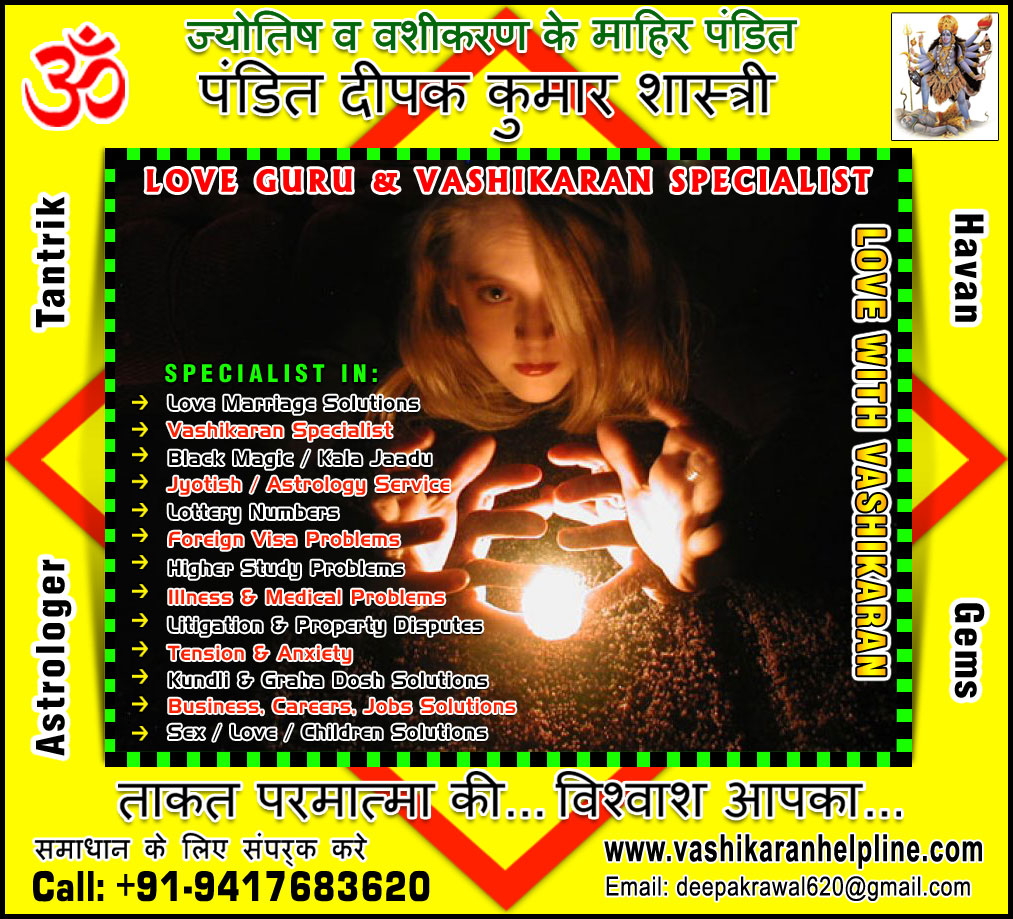Top Black Magic Specialist, Kala Jadu Expert, Vashikaran Baba Ji in India, Love Vashikaran, women vashikaran, Girlfriend Boyfriend Love vashikaran Mantra, best Astrologers in India, Punjab, Hoshiarpur