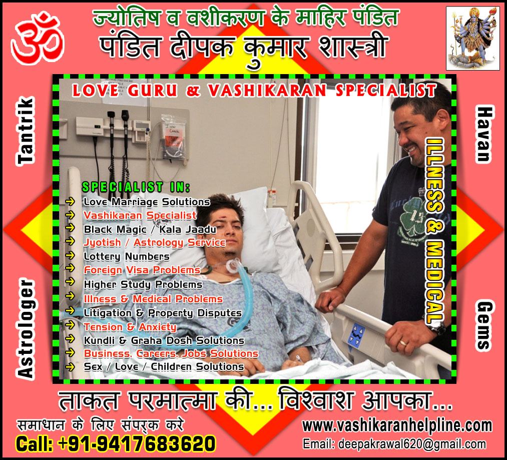 Top Black Magic Specialist, Kala Jadu Expert, Vashikaran Baba Ji in India, Love Vashikaran, women vashikaran, Girlfriend Boyfriend Love vashikaran Mantra, best Astrologers in India, Punjab, Hoshiarpur