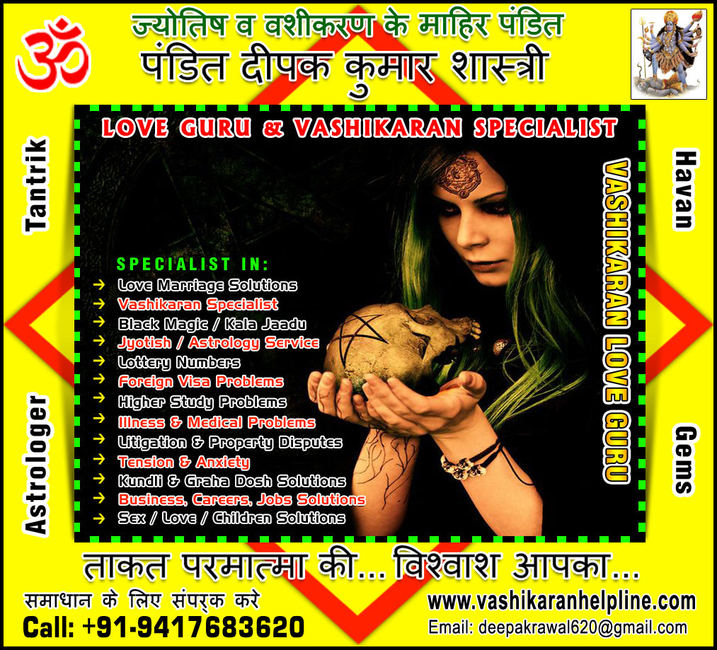 Top Voodoo Black Magic Specialist, Tantrik Baba Ji, Love Vashikaran, Girlfriend Boyfriend Love Marriage Expert, vashikaran Mantra, Jyotish Pandit, Kala Jadu expert Astrologers in India, Punjab, Hoshiarpur