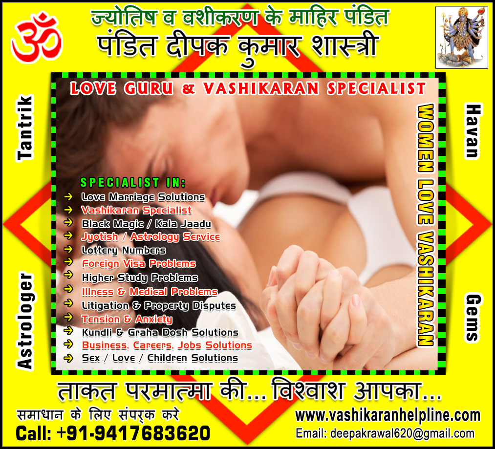 Top Voodoo Black Magic Specialist, Tantrik Baba Ji, Love Vashikaran, Girlfriend Boyfriend Love Marriage Expert, vashikaran Mantra, Jyotish Pandit, Kala Jadu expert Astrologers in India, Punjab, Hoshiarpur