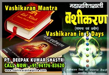 Vashikaran Mantra for Girlfriend  Boyfriend Enemy Vashikaran in India punjab ludhiana hoshiarpur